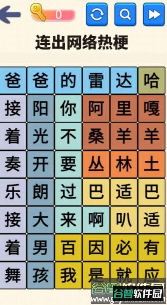 文字达人挑战截图1