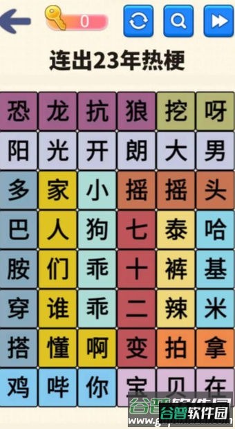 文字达人挑战截图3