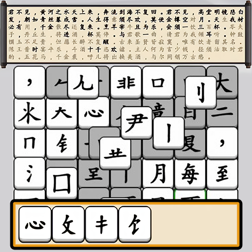 文字达人挑战v1.0
