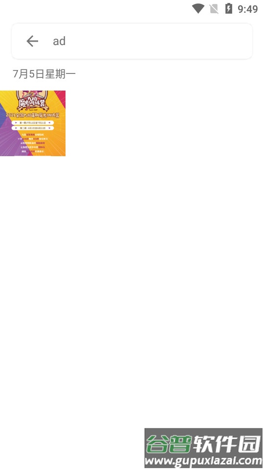 岁月相册时光故事相册app截图1