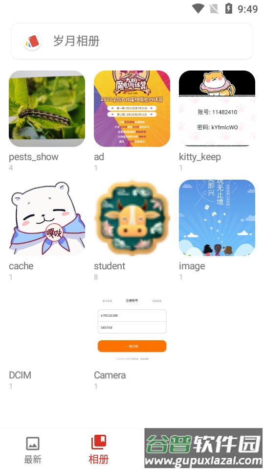 岁月相册时光故事相册app截图3