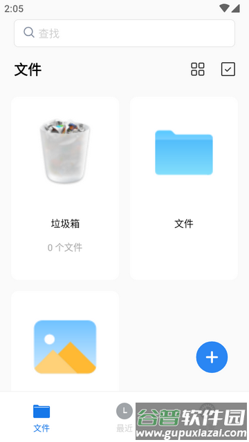 PDFgear安卓手机版