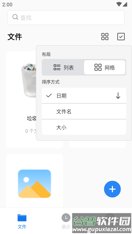 PDFgear安卓手机版截图1