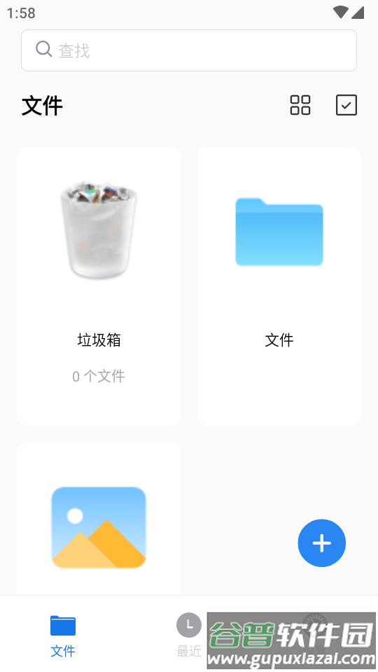 PDFgear安卓手机版截图3