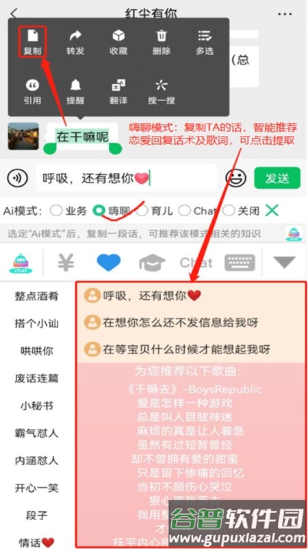 销冠输入法官方软件截图1