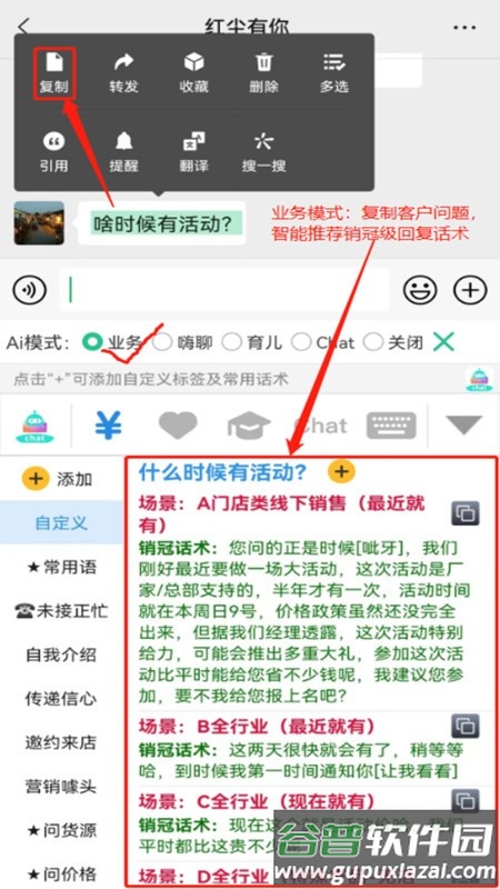销冠输入法官方软件截图3