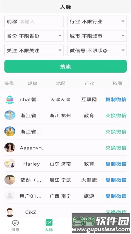 销冠输入法官方软件截图4