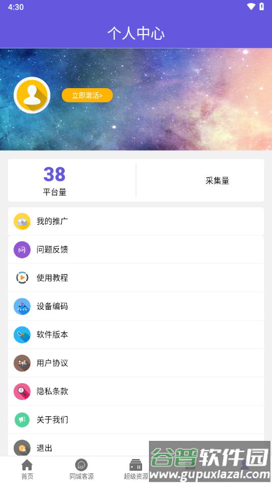 易采客app官方下载截图4