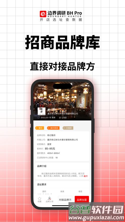 边界调研app下载截图4