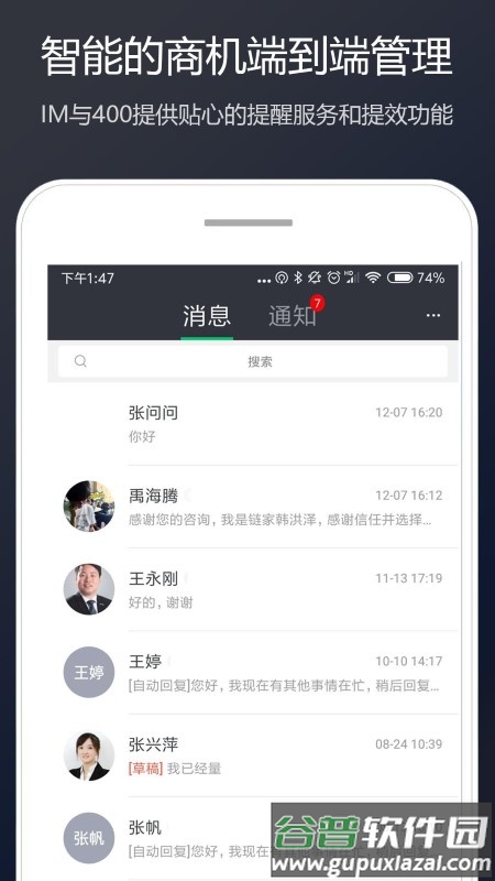 链家app经纪人版(Link)截图2
