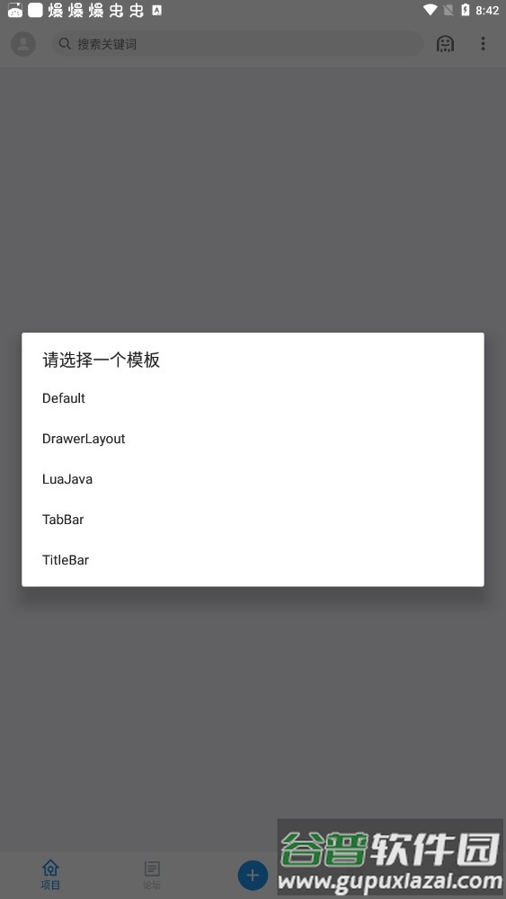 AndLua+布局助手app手机最新版截图3