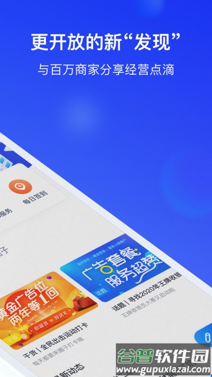 银联商务官方版截图2