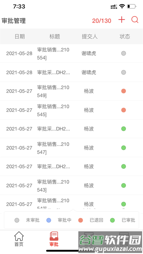 仁和云ERP下载截图3