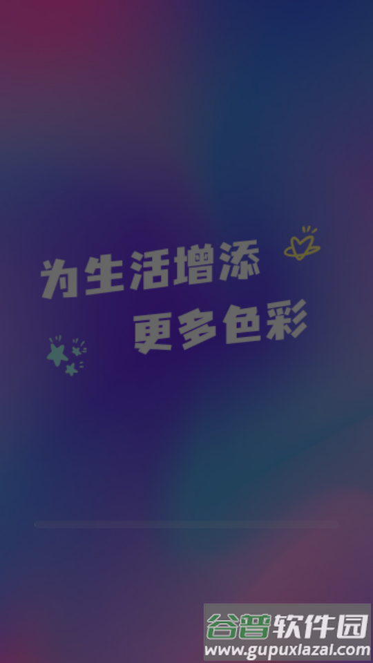 蝉悦极简单P图截图2