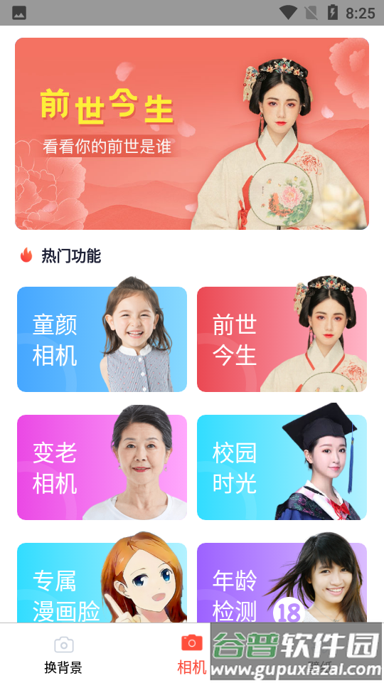 蝉悦极简单P图截图3