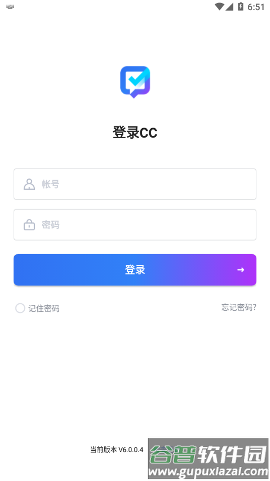 联塑CC手机客户端截图2