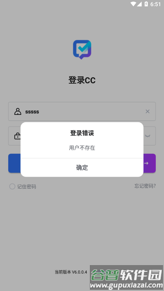 联塑CC手机客户端截图3