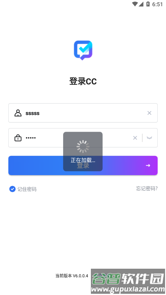 联塑CC手机客户端截图4