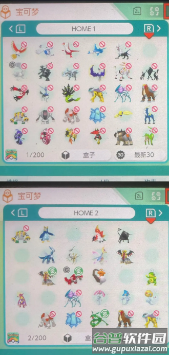宝可梦Home(Pokémon HOME)截图3