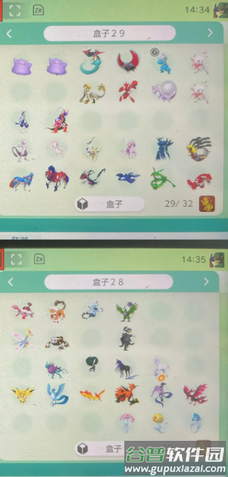 宝可梦Home(Pokémon HOME)截图4