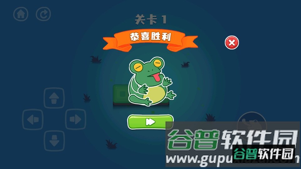 饥饿的青蛙(Hungry Frog)截图3