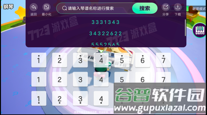 元梦之星琴谱工具