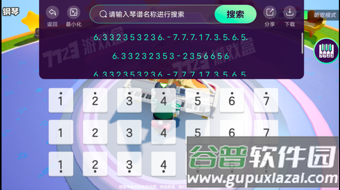 元梦之星琴谱工具截图2