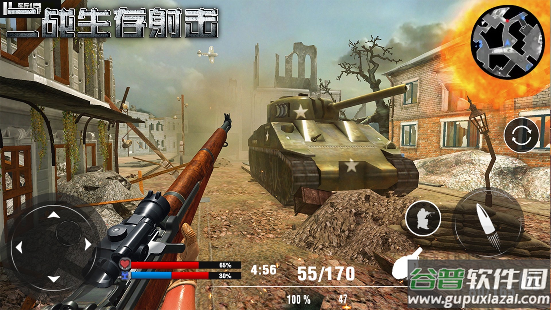 二战生存射击手机正版截图3