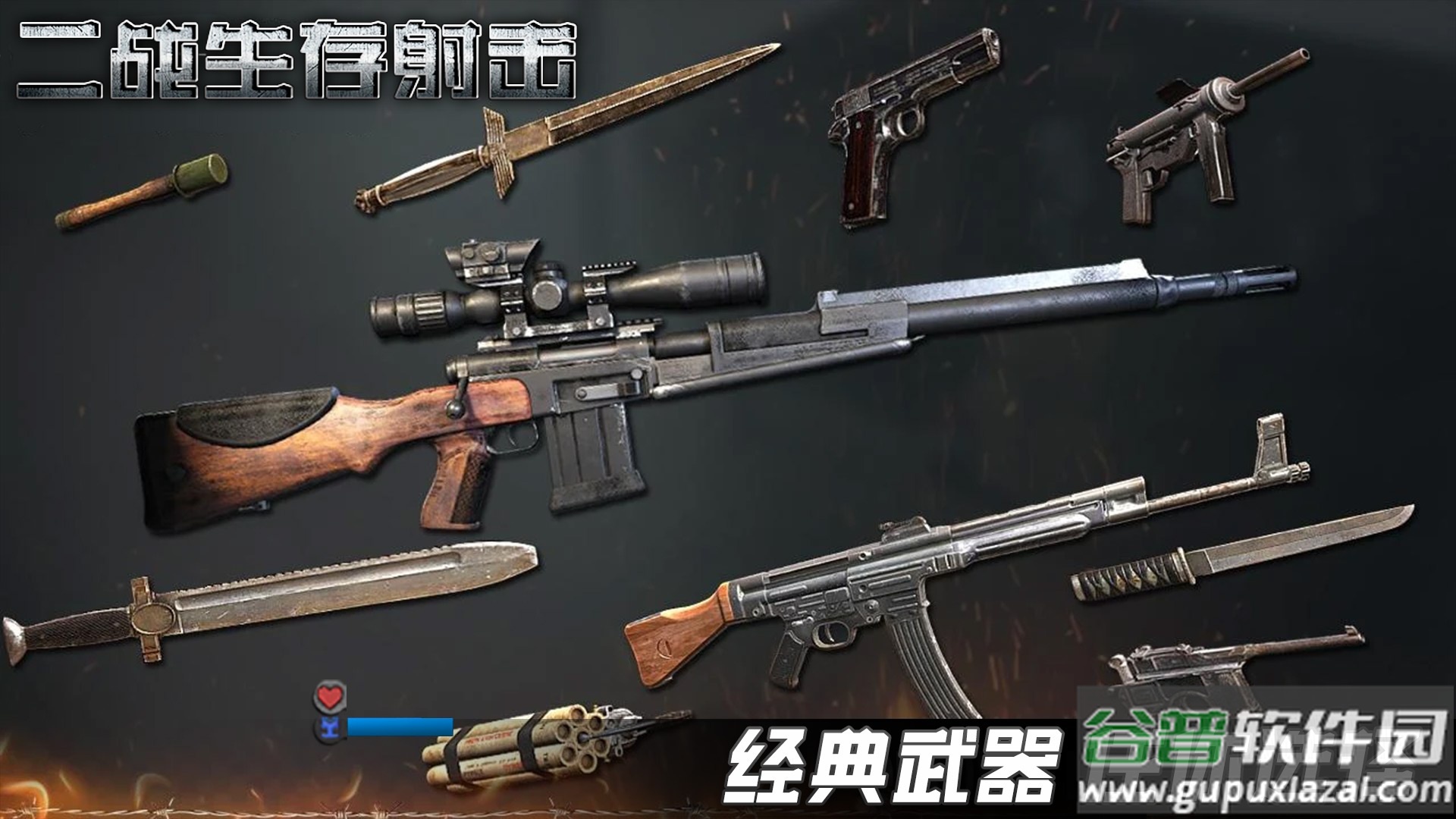 二战生存射击手机正版截图4