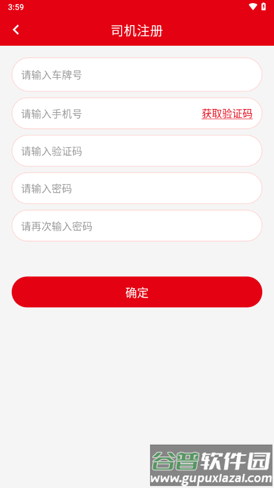 特钢物流版app下载最新版截图3