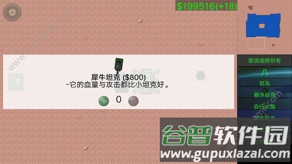 铁锈战争超星文明破解版截图1