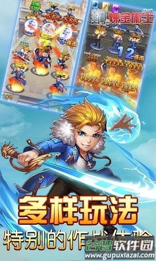 钢之炼金术士正版手游截图1