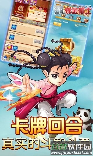 钢之炼金术士正版手游截图3