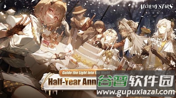 Alchemy Stars白夜极光国际服下载安装截图1