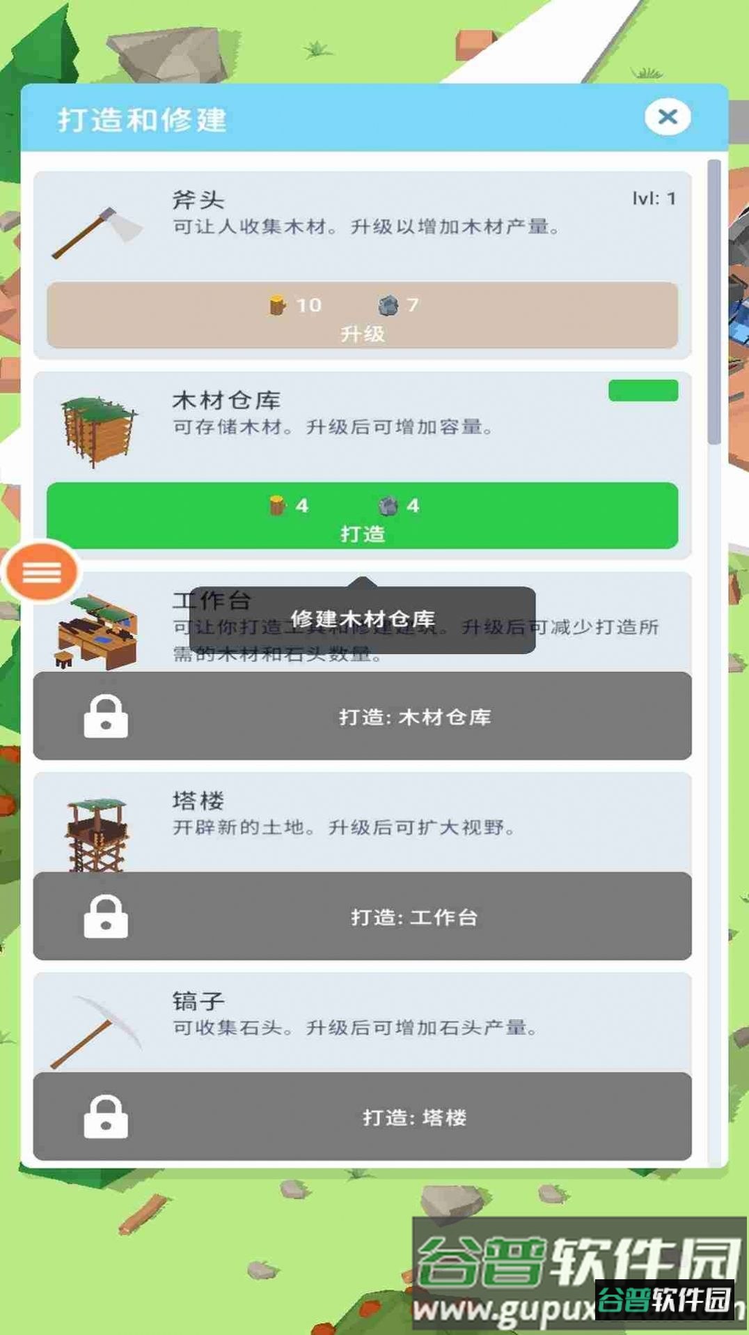 海岛求生岛屿建设游戏截图3