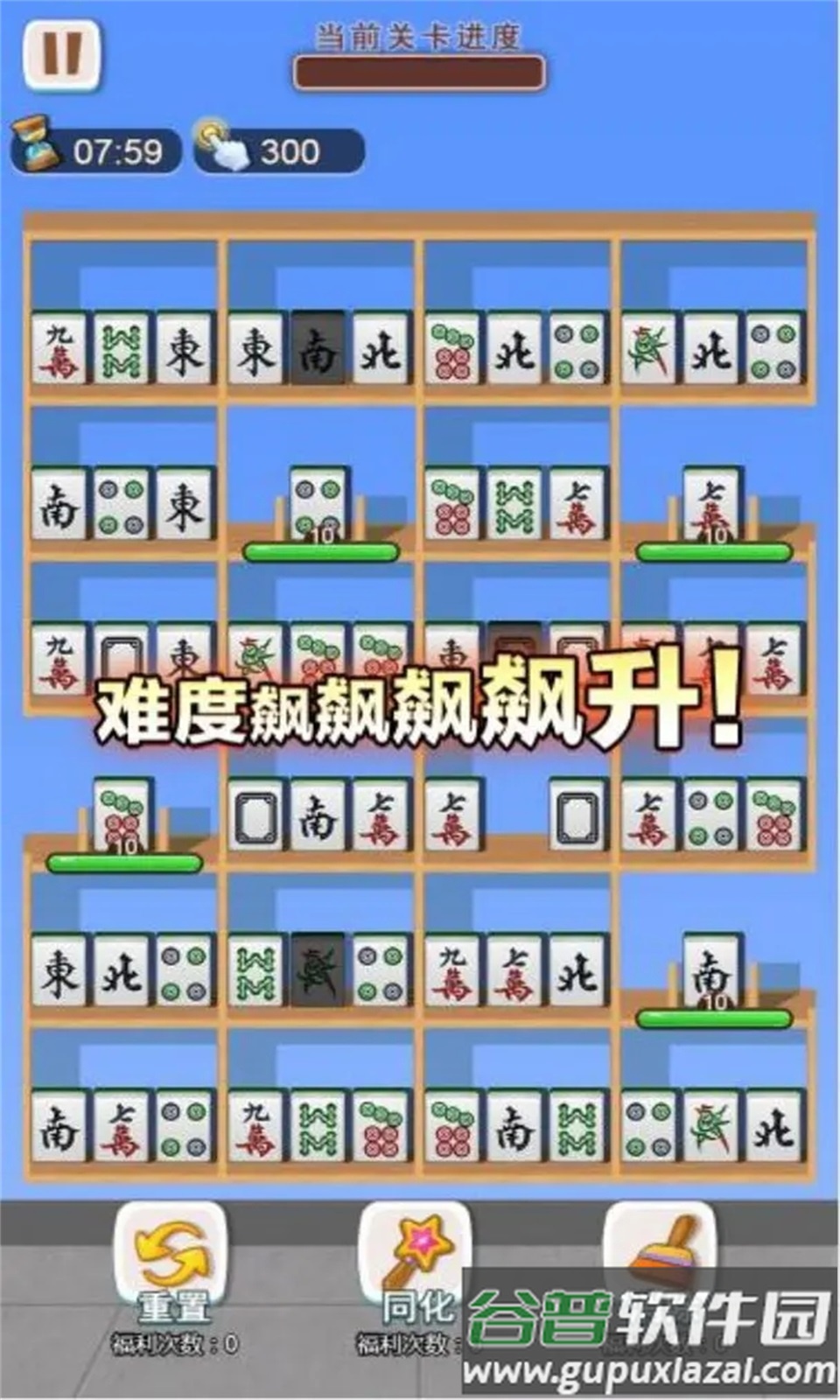 挪对对货柜爱消除解压截图1