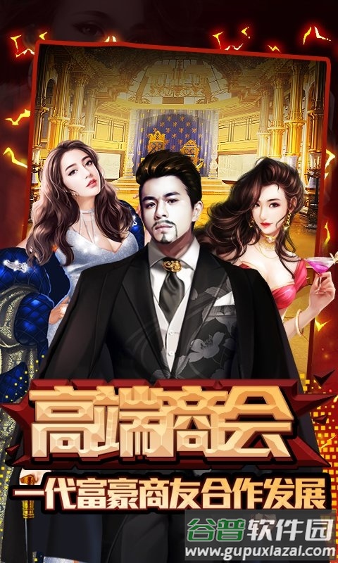 金牌投资人无限钻石版截图1