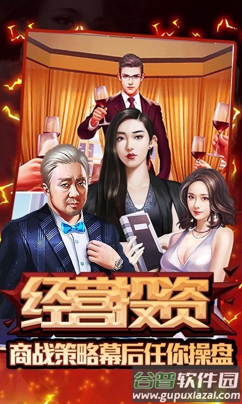 金牌投资人无限钻石版截图2