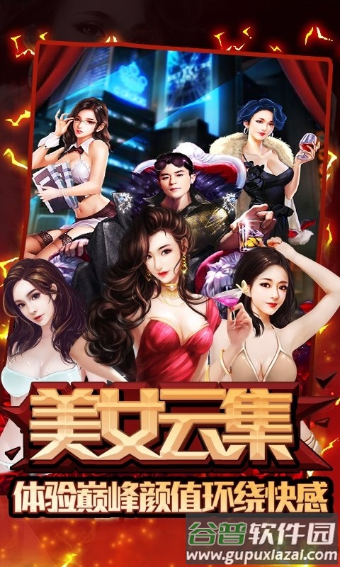 金牌投资人无限钻石版截图3