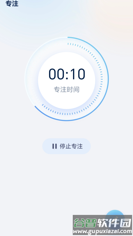 多福省电app截图1