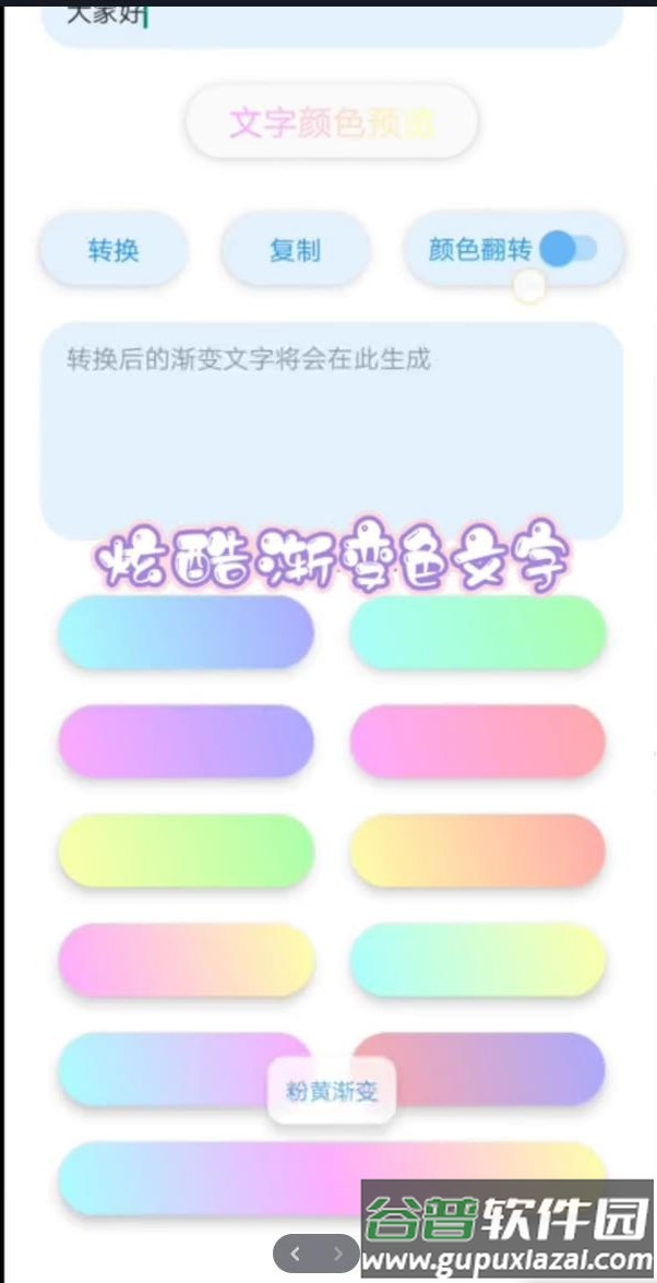 迷梦工坊(迷你世界)截图4