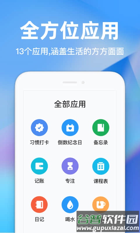 时光序桌面小组件app截图3