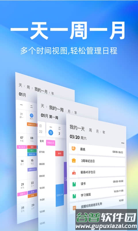 时光序桌面小组件app截图4