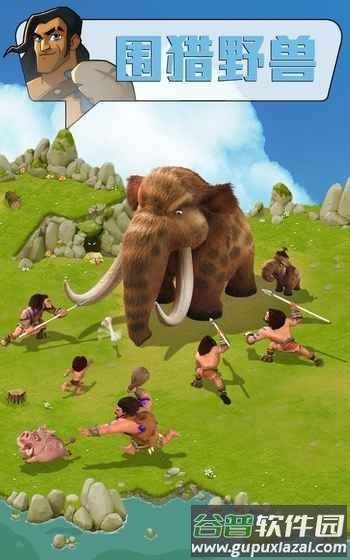野蛮时代部落入侵最新版游戏截图3
