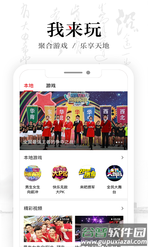 安徽卫视APP下载2024截图2