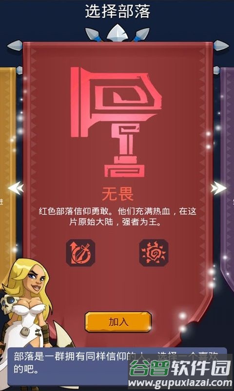 野蛮时代中文汉化版截图1