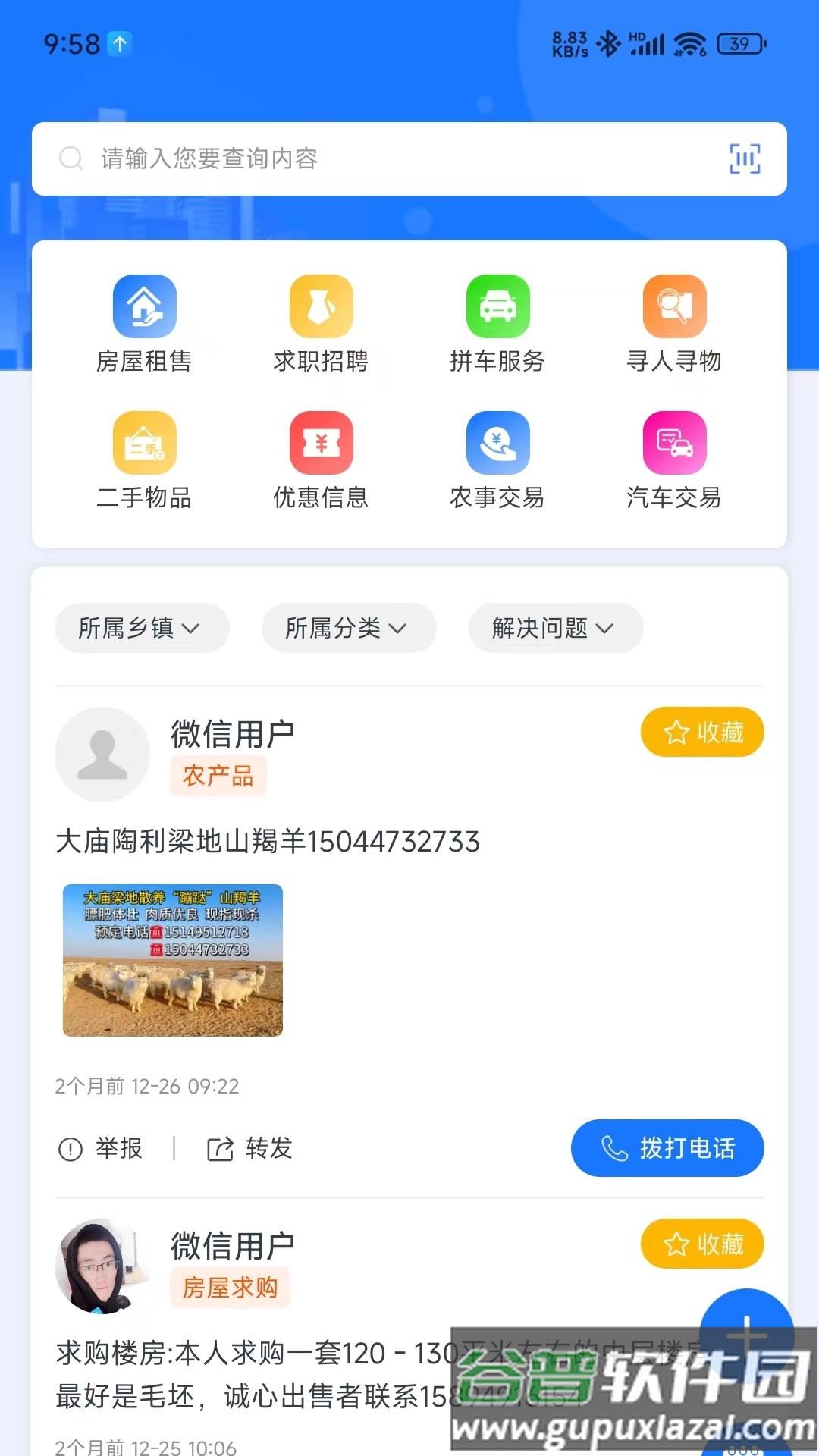 i前旗下载安卓版截图1