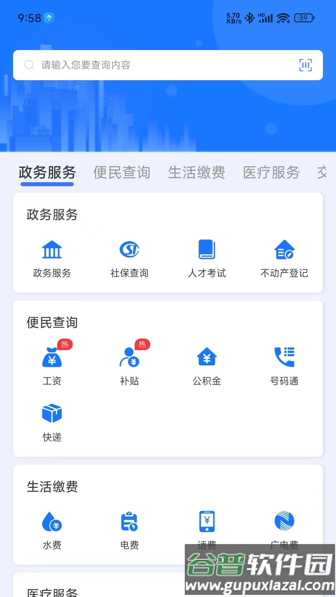 i前旗下载安卓版截图2
