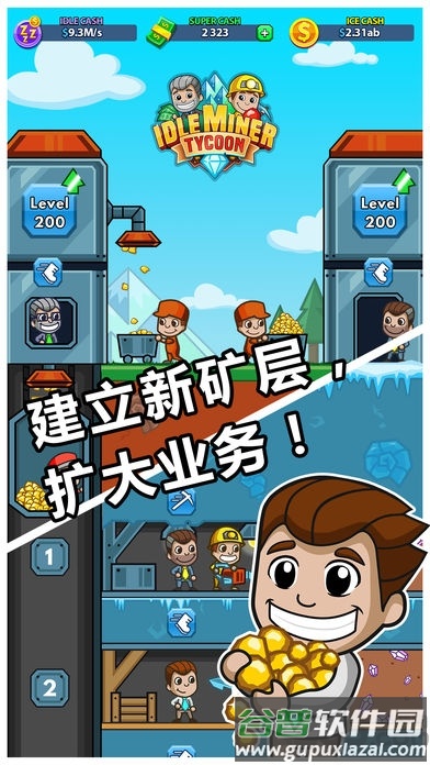 采矿大亨掘金之旅无限钞票版截图2