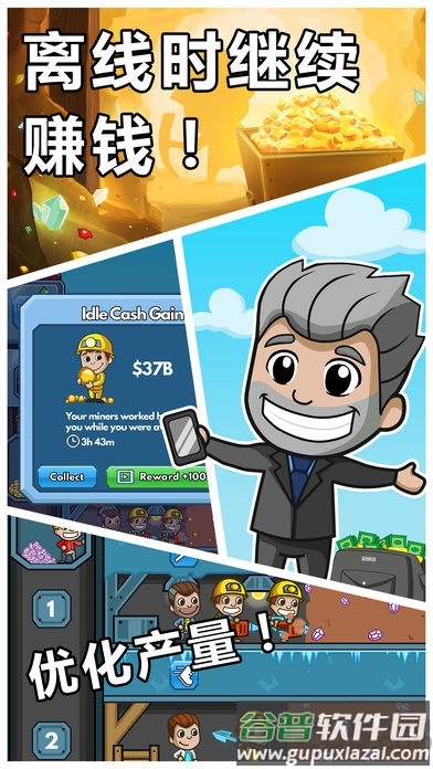 采矿大亨掘金之旅无限钞票版截图3